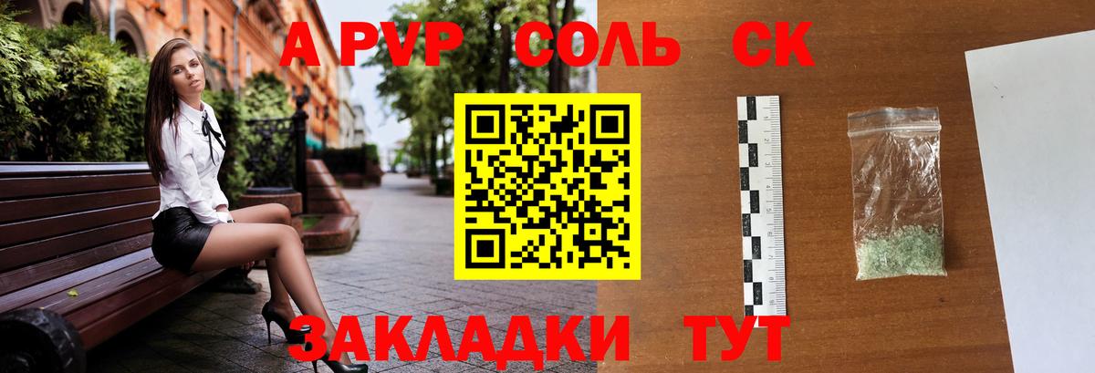 Alfa_PVP VHQ Глазов