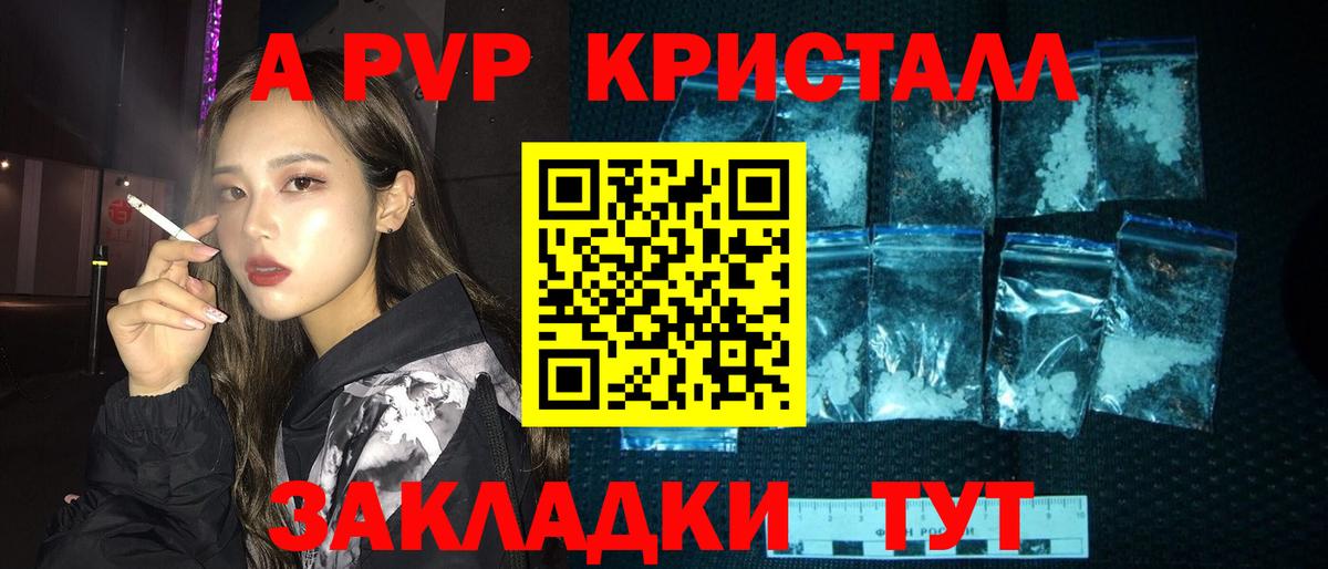 Alpha-PVP СК КРИС  A-PVP крисы CK  А ПВП  Вход с VPN  цены наркотик  A PVP СК  Глазов 
