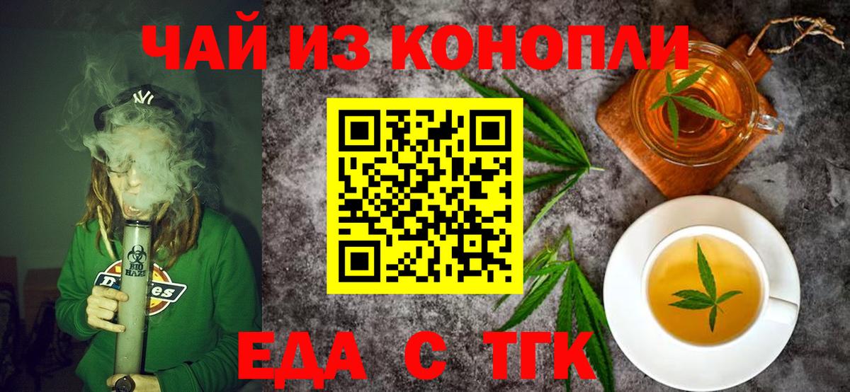 Глазов  Еда ТГК конопля  Вход с VPN 