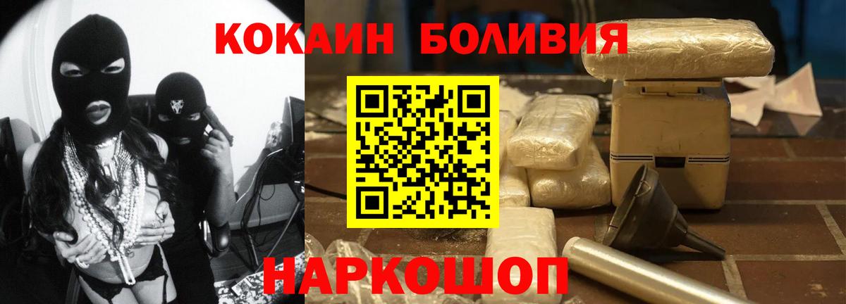 Глазов  сколько стоит  КОКАИН Боливия  Вход с VPN  COCAIN Эквадор 
