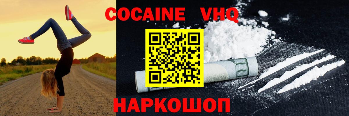 КОКАИН 98% Глазов