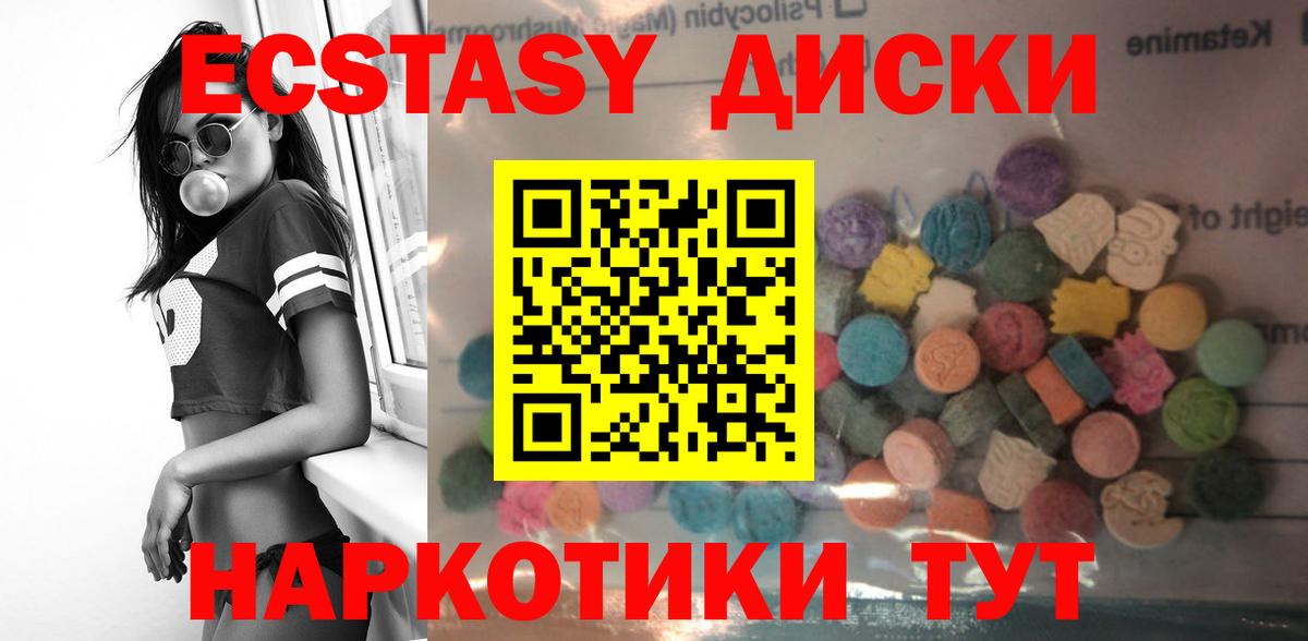 Ecstasy MDMA  Вход с VPN  ЭКСТАЗИ  Экстази таблы  Глазов 