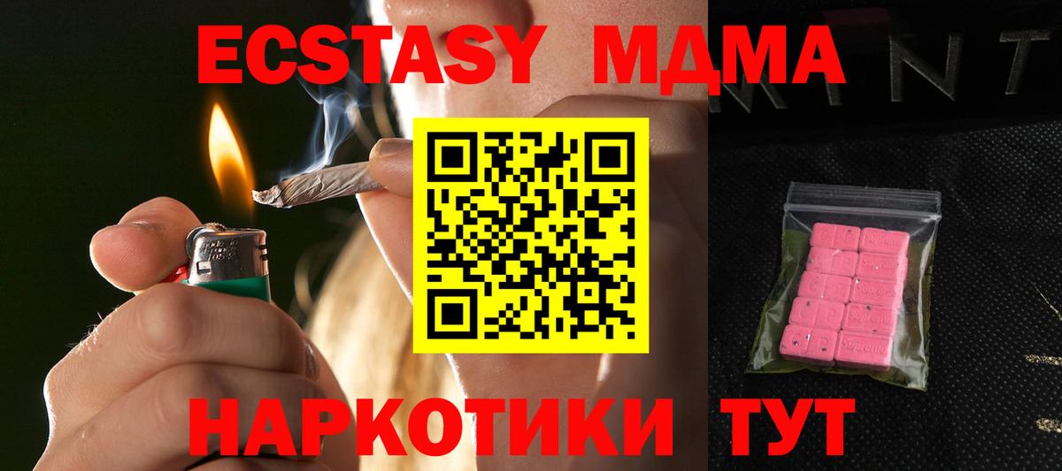 Экстази таблы Глазов