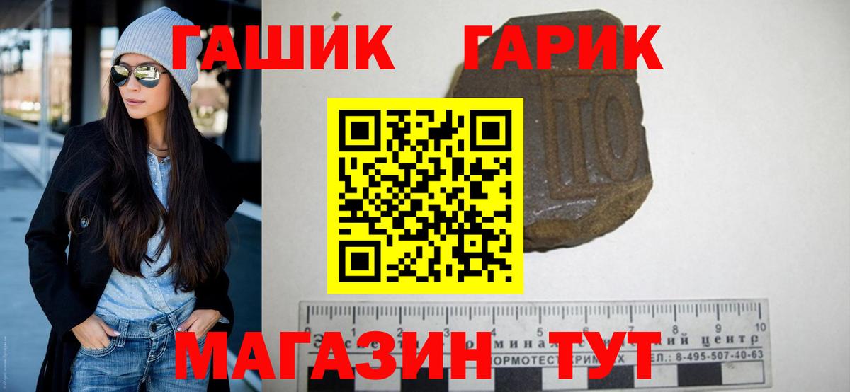 ГАШИШ  ГАШ VHQ  ГАШ хэш  как найти   Глазов  Вход с VPN 
