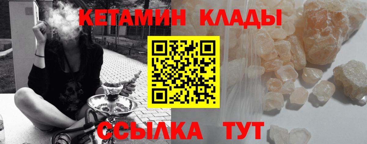 КЕТАМИН VHQ Глазов