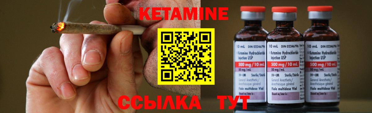 Глазов  КЕТАМИН VHQ  КЕТАМИН ketamine  Вход с VPN 