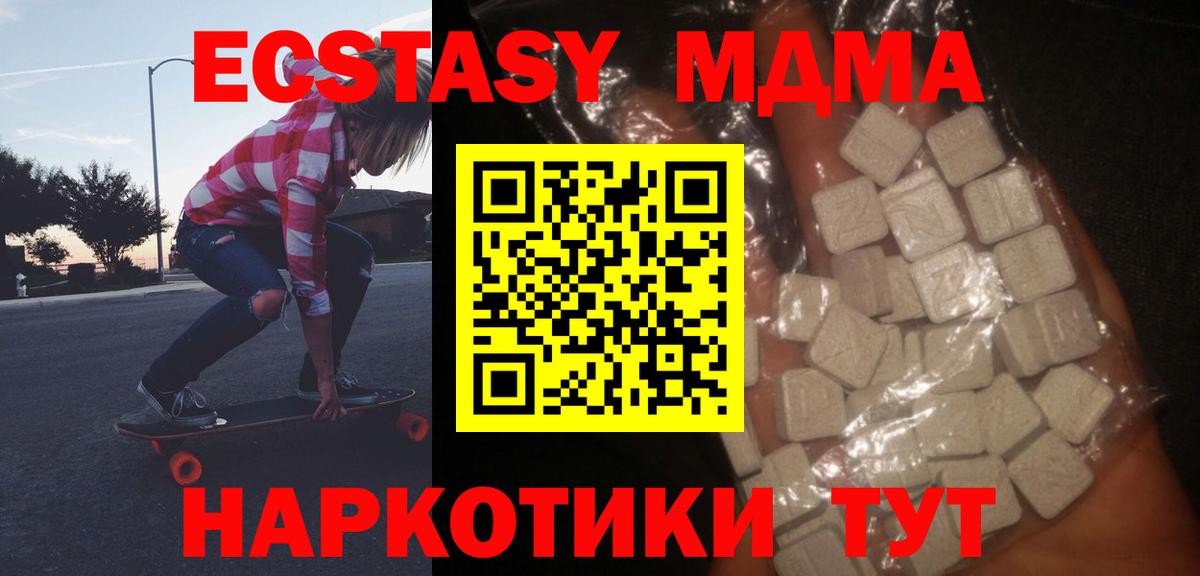 МДМА VHQ  Вход с VPN  MDMA  Глазов  МДМА crystal 