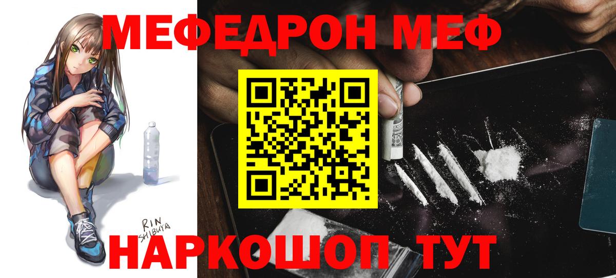 Мефедрон VHQ  Вход с VPN  МЕФ 4 MMC  Глазов 