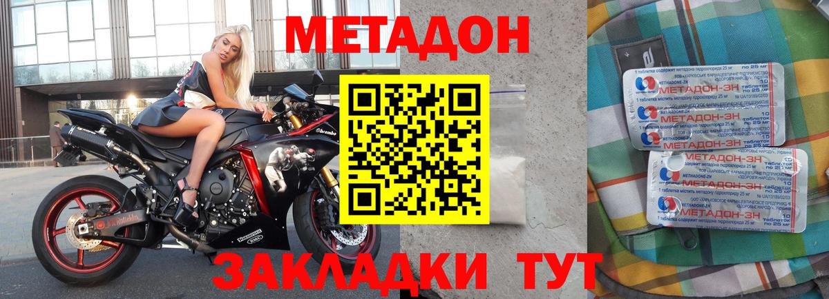Глазов  Метадон мёд  МЕТАДОН methadone  Вход с VPN 