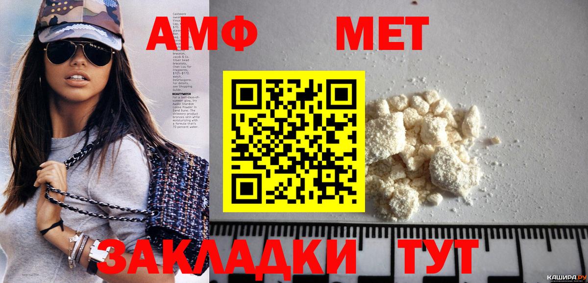 Первитин кристалл  Вход с VPN  Глазов 