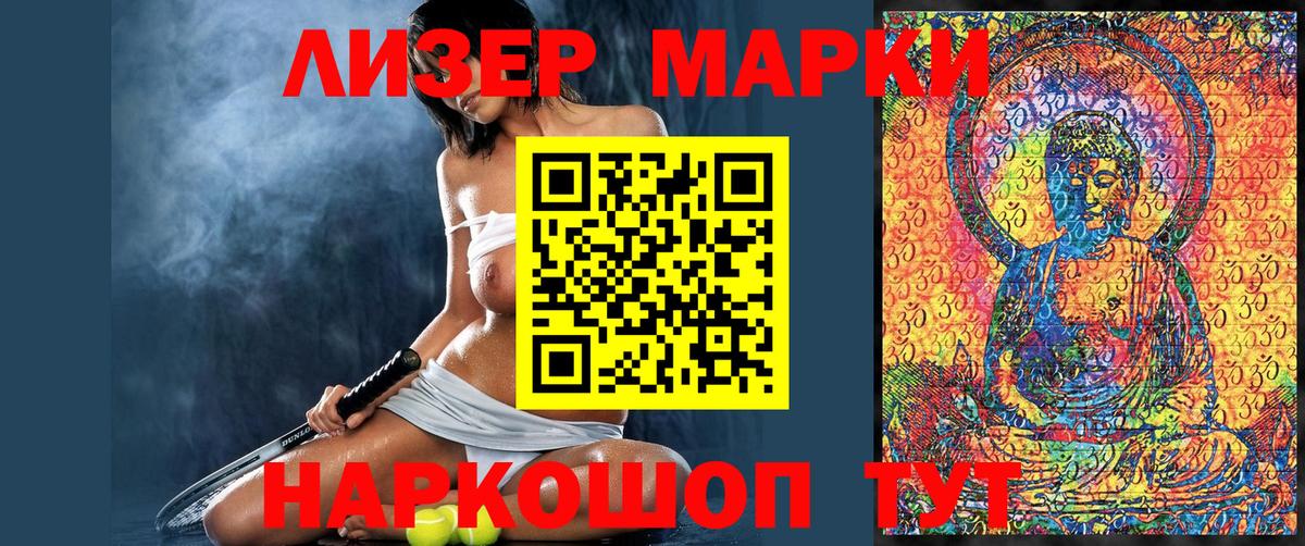 Марки NBOMe 1,8мг  Вход с VPN  Марки N-bome  купить наркотик  Глазов 