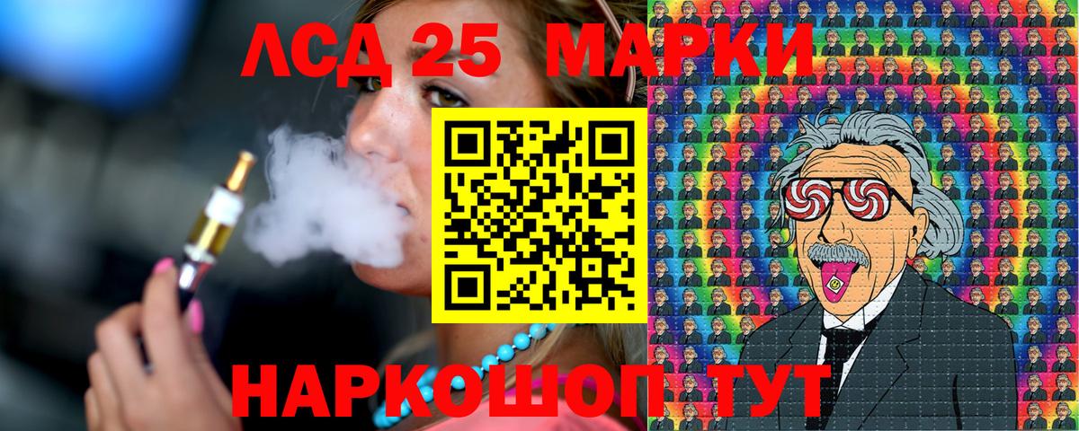 Наркотические марки 1,5мг Глазов
