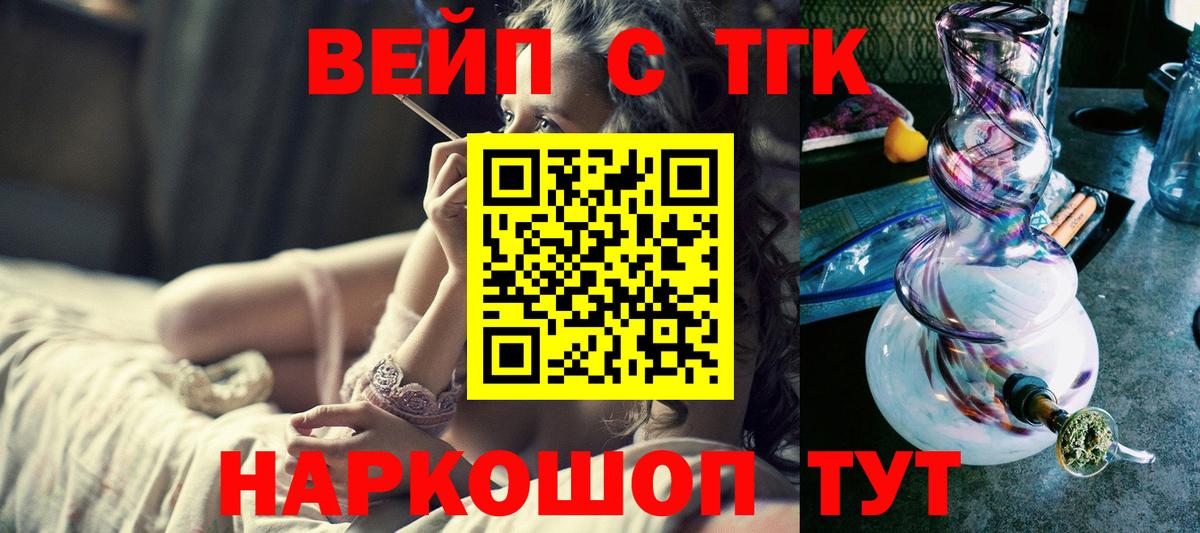 ТГК Wax Глазов