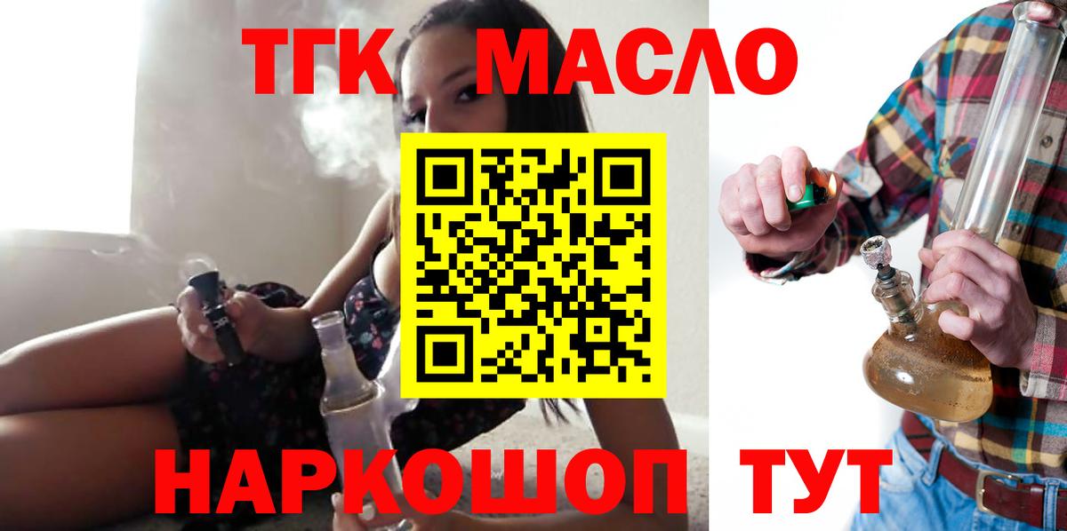 Глазов  ТГК Wax  Вход с VPN 